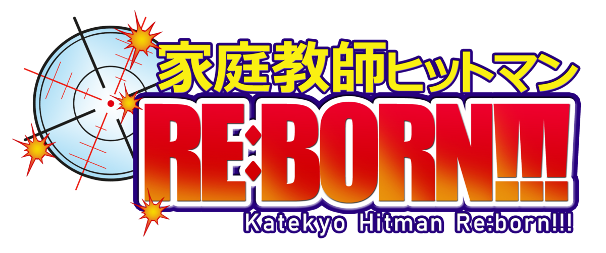 Hitman Reborn