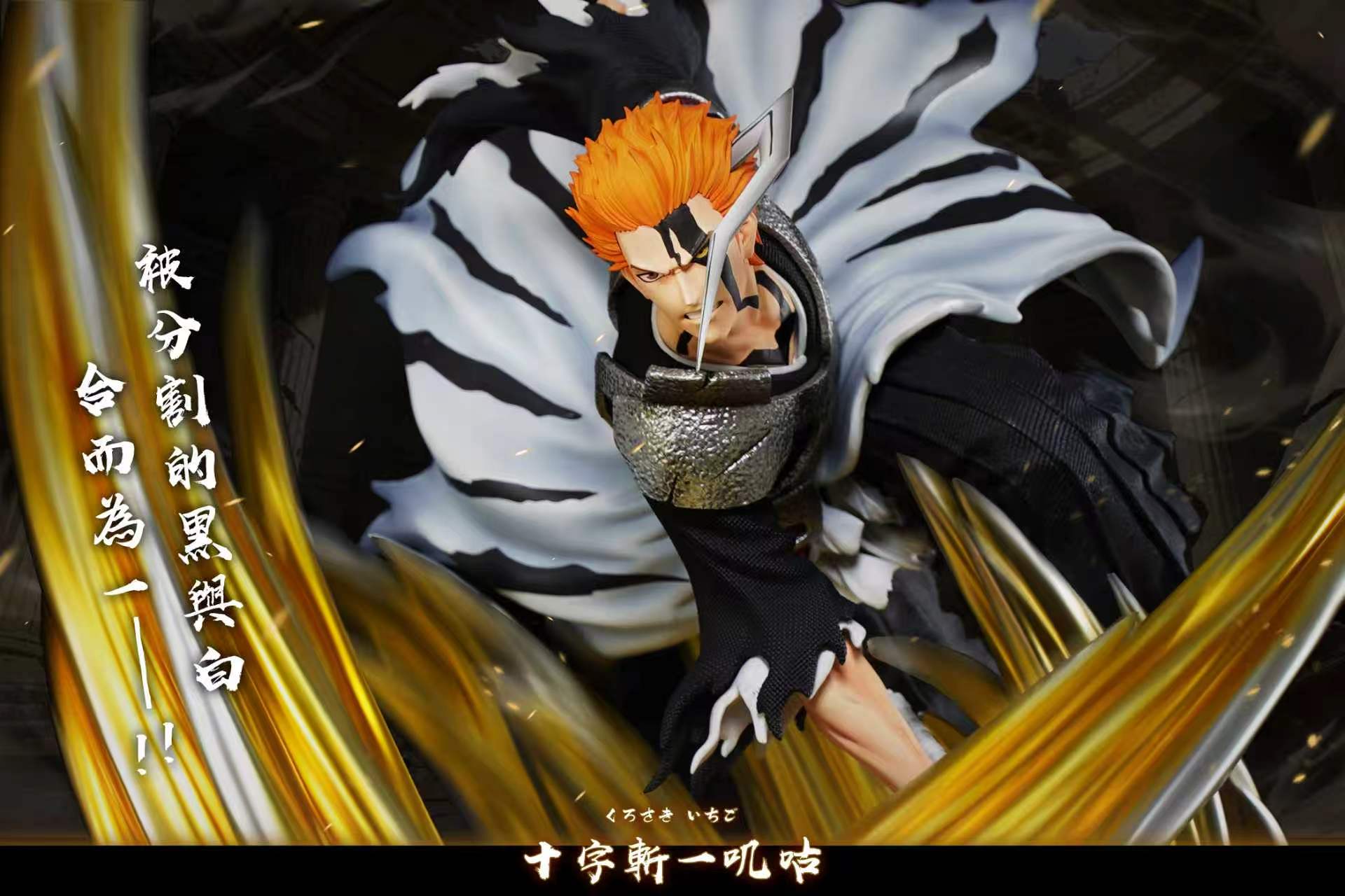 HXHENG Studio X CHENG Studio - Ichigo True Zangetsu Bleach - Image 6