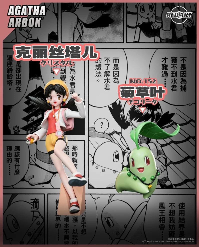 Red Art Studio - PokéSpe Crystal x Chikorita Pokémon - Image 3