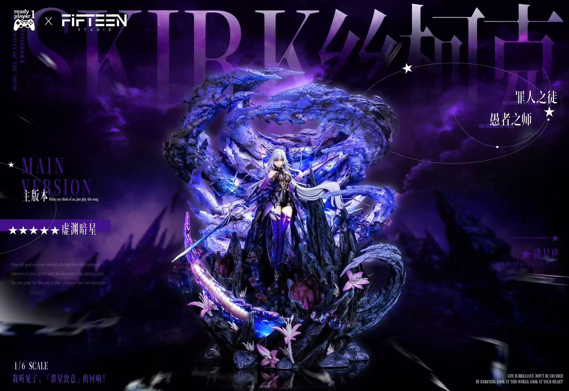 Ready Player 1 studio X Imagination Studio - Skirk Genshin Impact