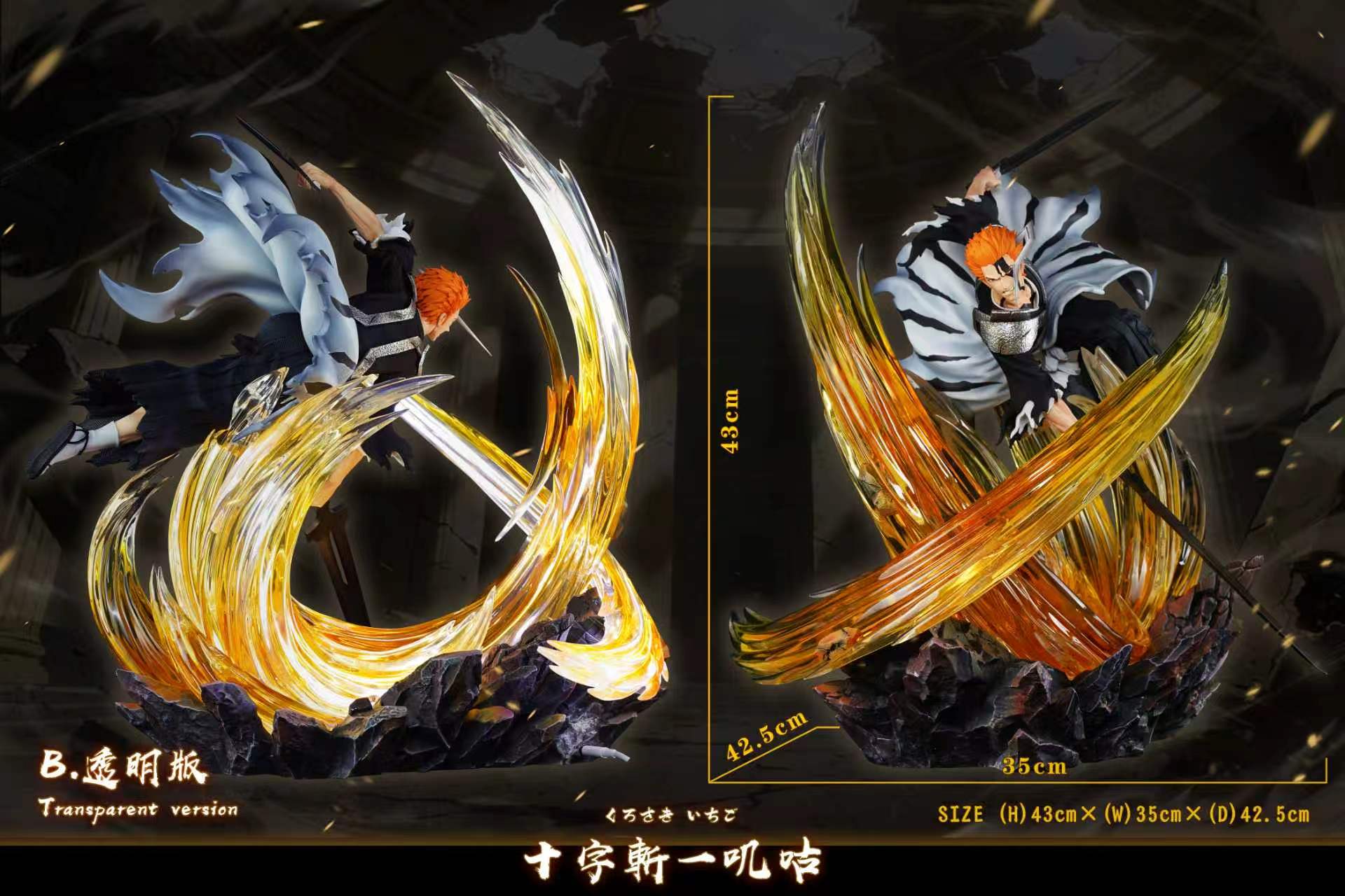 HXHENG Studio X CHENG Studio - Ichigo True Zangetsu Bleach - Image 10