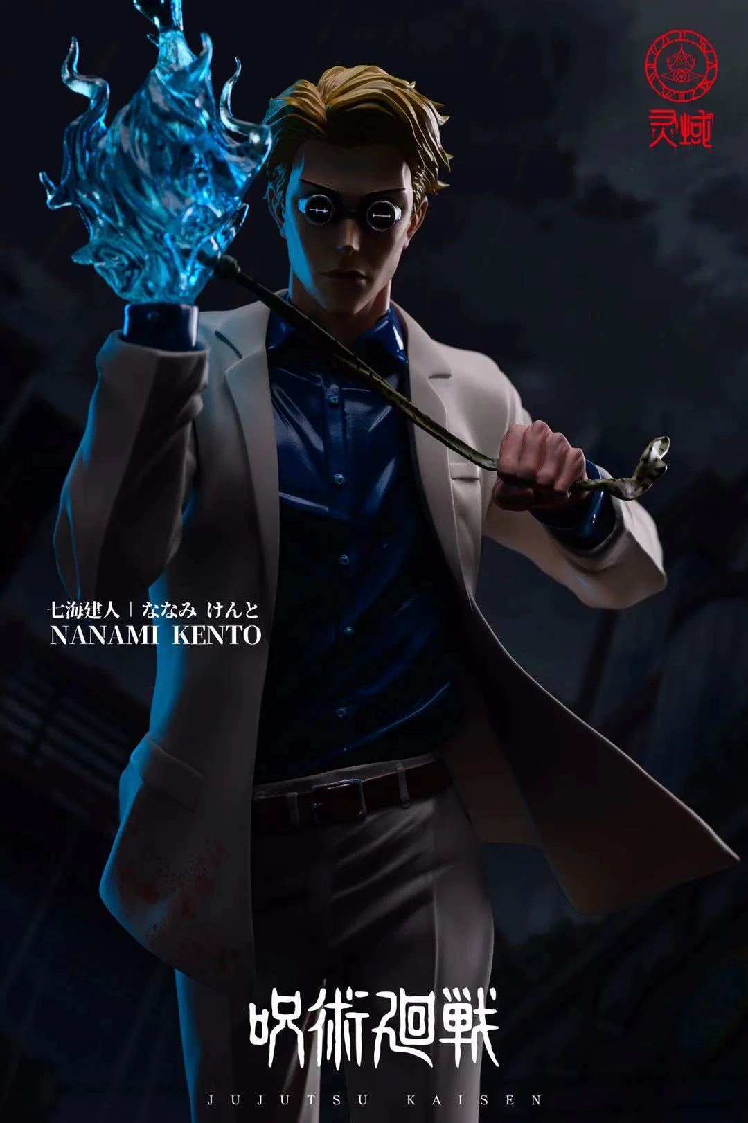 Ling Yu Studio - Jujutsu Kaisen Nanami Kento - Image 3