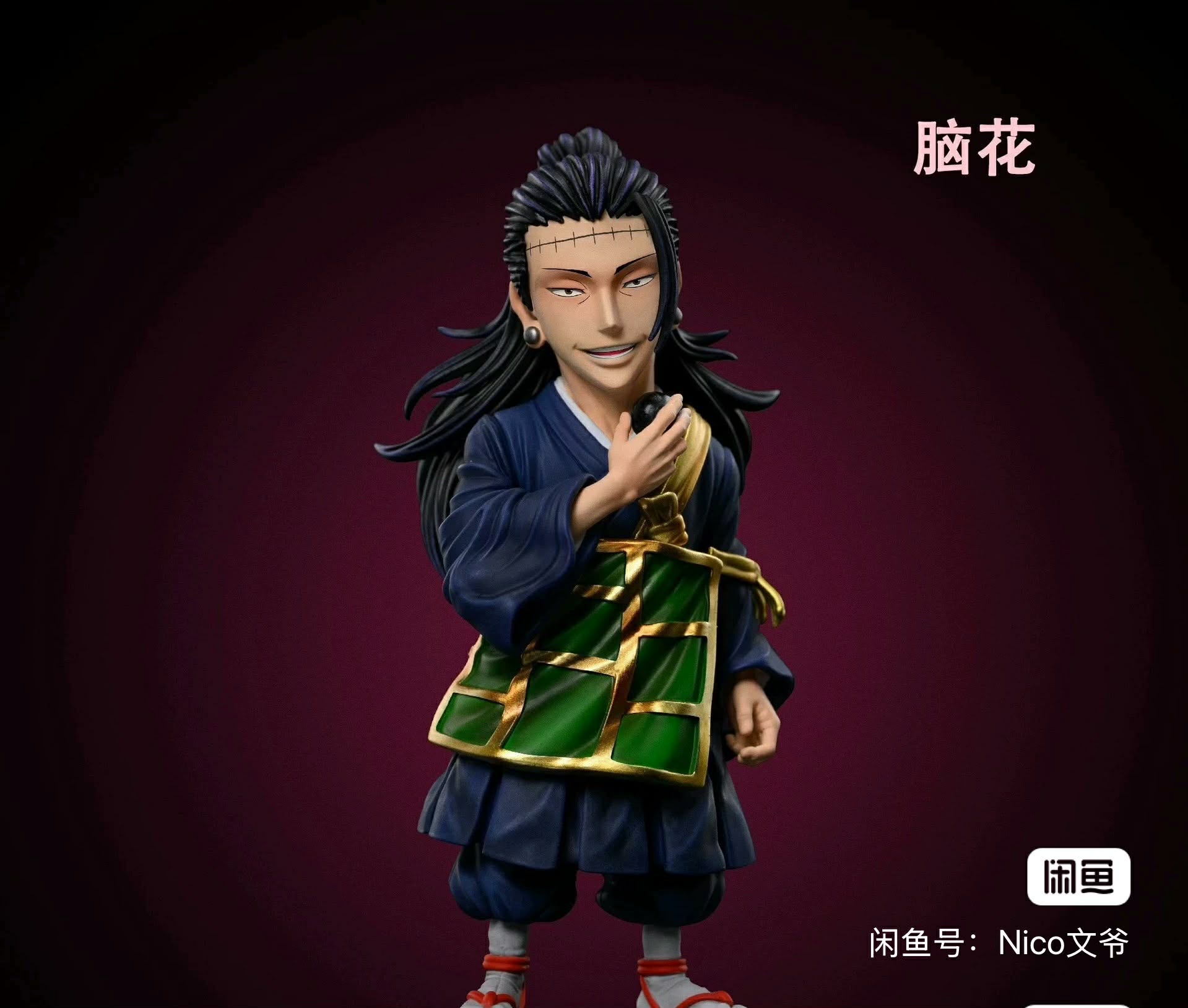 Yz Studio - Jujutsu kaisen series 2nd installment Suguru Geto - Image 2