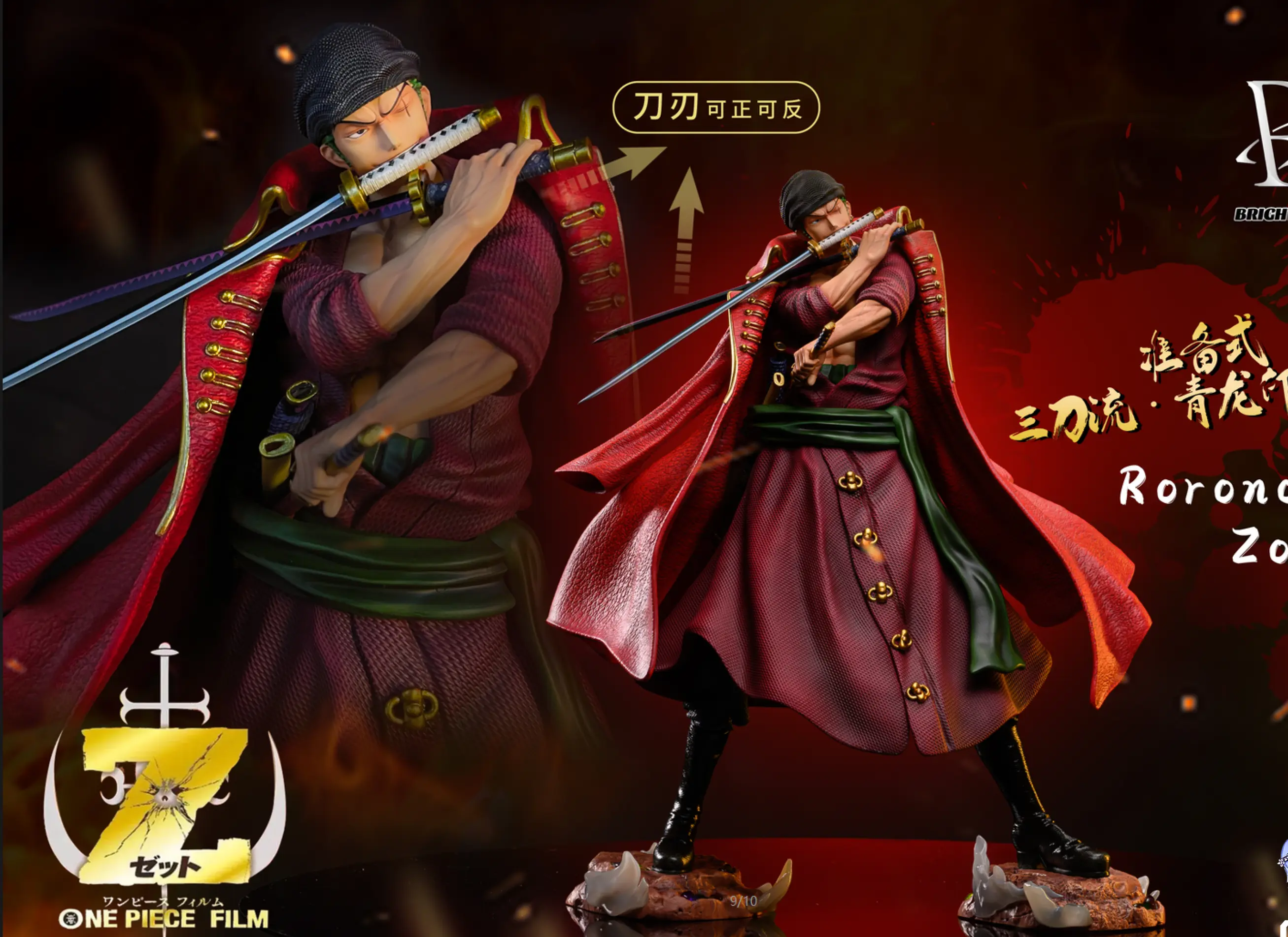 BRIGHT Studio - One Piece Red Straw Hats Resonance - Image 9