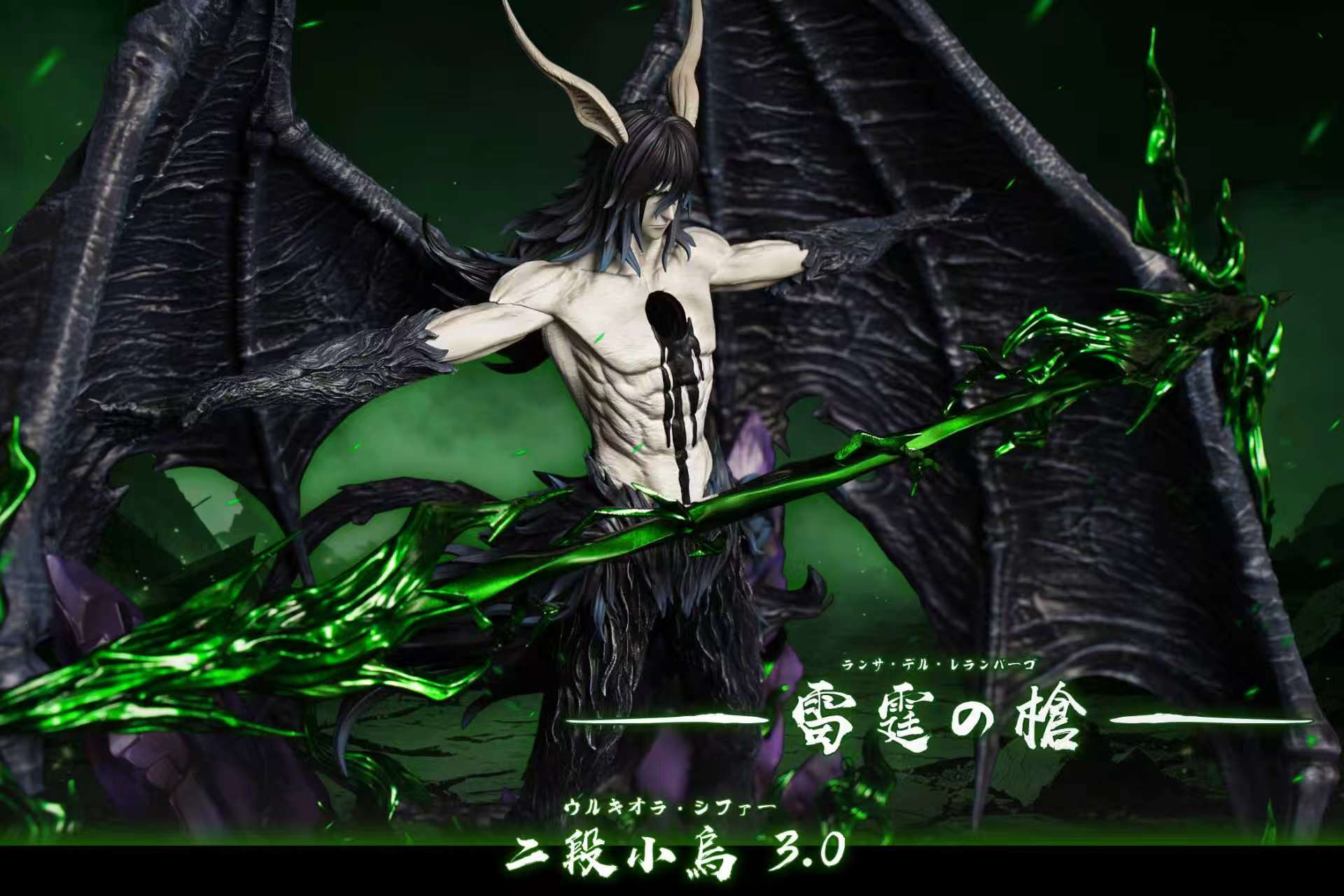 HXHENG Studio X CHENG Studio - Ulquiorra Cifer Bleach - Image 5