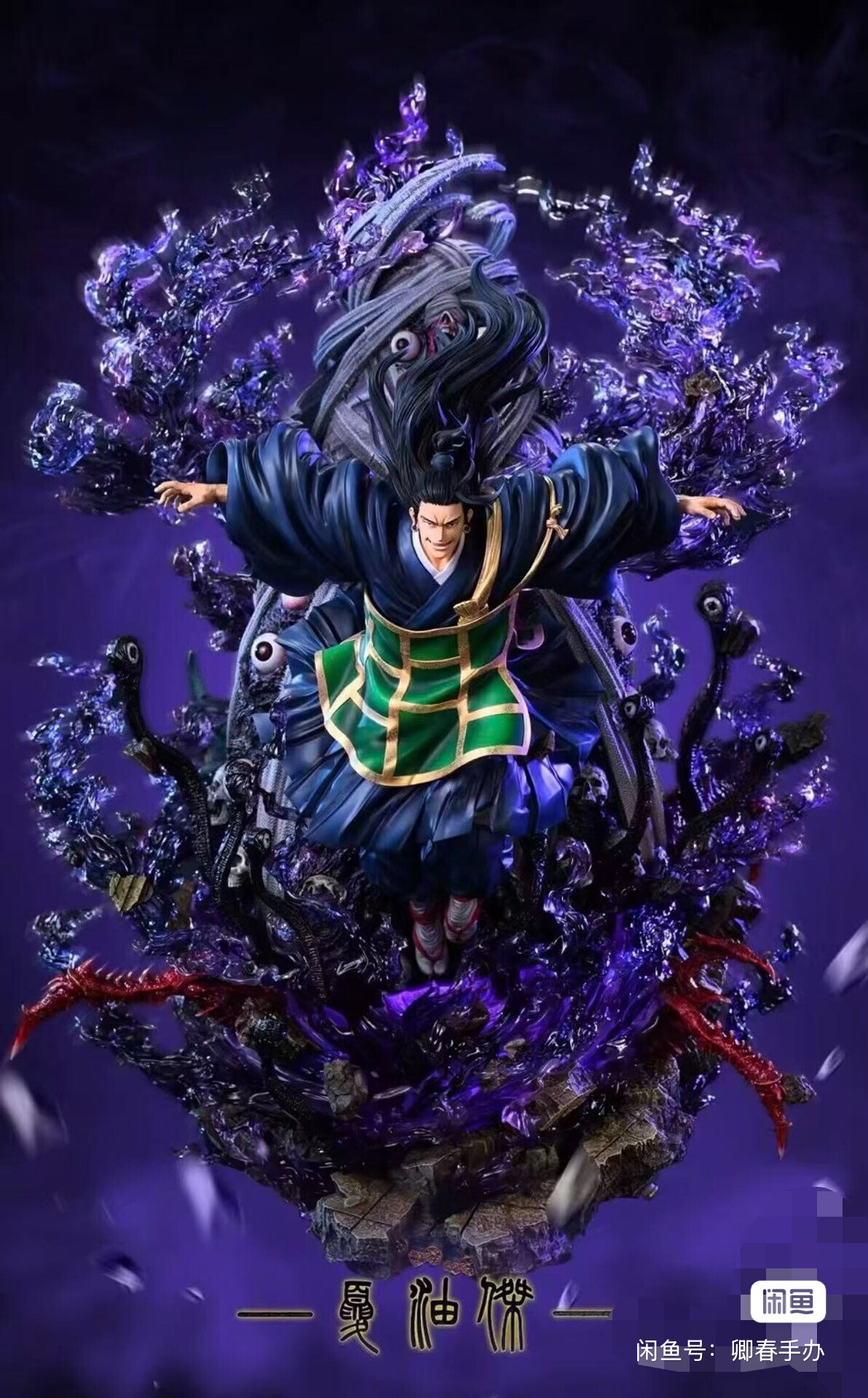 DreamShapers Studio- Geto Suguru